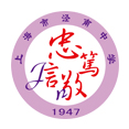 上海市涇南中學(xué)